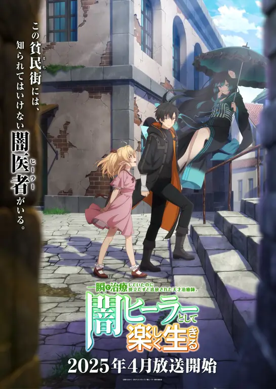 Cuplikan Trailer Anime Terbaru Cuplikan Trailer Anime Terbaru