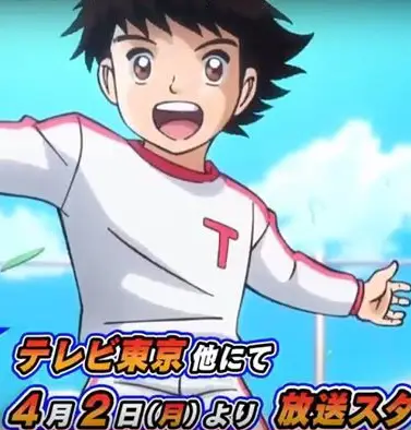 Para pemain sepak bola handal dalam Captain Tsubasa 2018 Karakter-karakter utama dalam anime Captain Tsubasa 2018