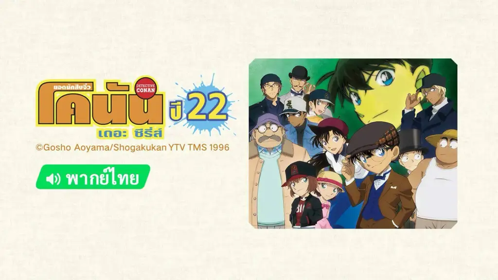 Jadwal Tayang Episode Terbaru Gambar terbaru episode Detective Conan