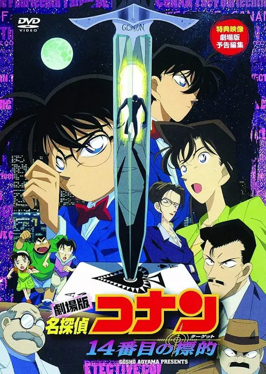 Poster film Detective Conan yang akan datang Poster film Detective Conan