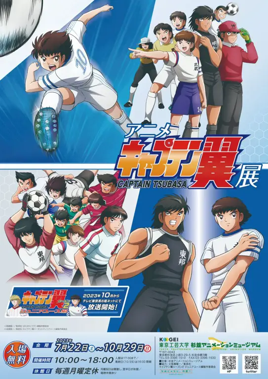 Poster resmi anime Captain Tsubasa 2018 Poster anime Captain Tsubasa 2018
