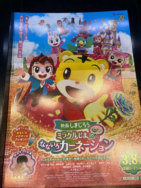 Jadwal Tayang Anime Terbaru di CGV 2024 Poster film anime yang akan tayang di CGV tahun 2024