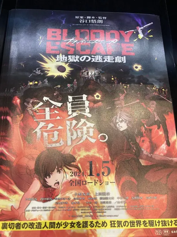 Jadwal Tayang Anime Agustus 2024 Poster film anime yang tayang di bulan Agustus 2024
