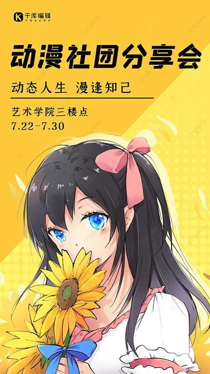 Daftar Anime Fall 2018 Poster-poster anime yang rilis di musim gugur 2018