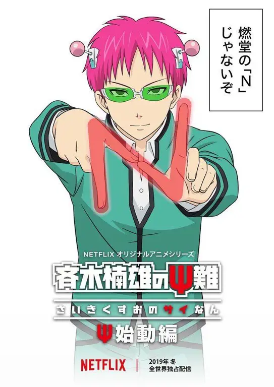 Jadwal Tayang dan Episode Anime Saiki Kusuo no Psi Nan