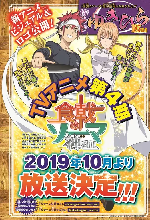 Antisipasi! Jadwal Penayangan Shokugeki no Soma Season 4 di Indonesia