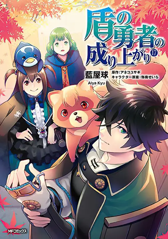 Para Pahlawan dan Sekutunya Karakter-karakter utama dalam anime Tate no Yuusha no Nariagari