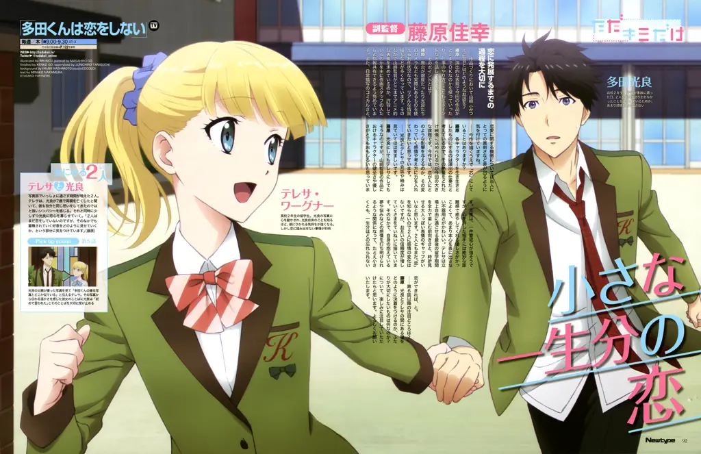 Jadwal Resmi Anime Tada-kun di Indonesia: Catat Tanggalnya!